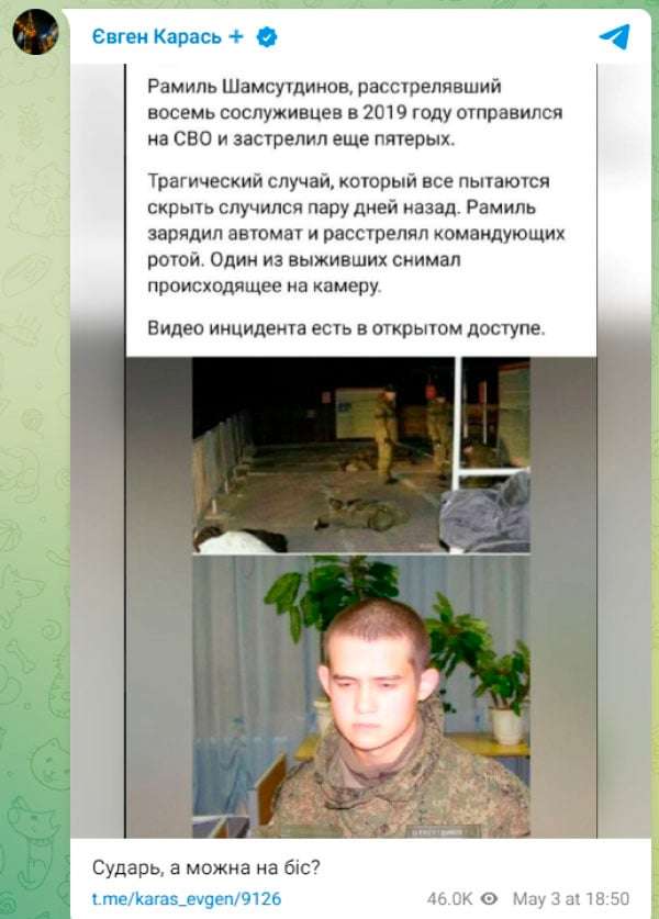 Россиянин-рецидивист на войне в Украине убил еще пятерых сослуживцев