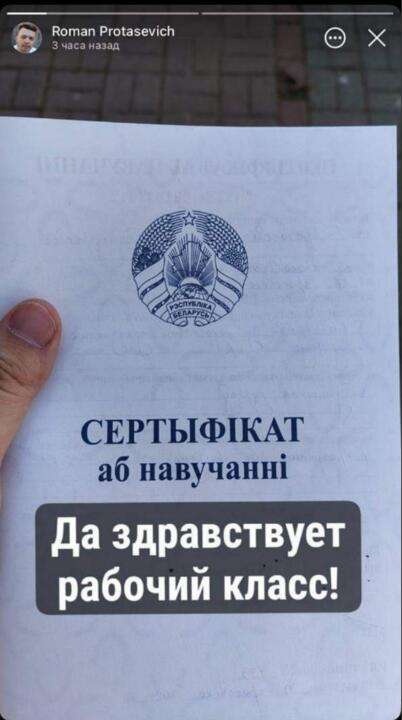 Роман Протасевич получил необычное образование — вот какое