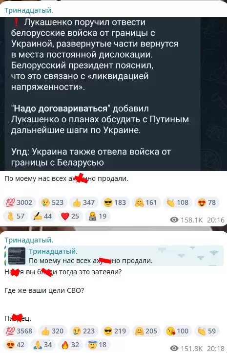 «Нас всех продали». Z-блогер Тринадцатый взбешен словами Лукашенко