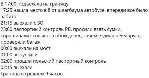 «Почти 32 часа. Ад». Что происходит на границе и сколько стоят в очереди автобусы и легковушки?