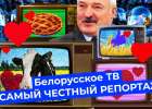 «Пока телевизору получилось промыть мозги только одному, очень специальному зрителю»