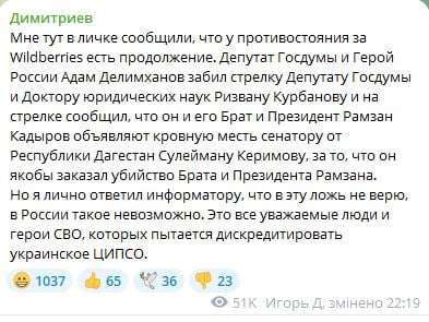 Кадыров объявил кровную месть сенатору от Дагестана Керимову - СМИ