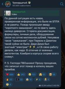 Символом нынешней Российской Федерации стала импотенция