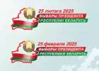 ЦИК опубликовал логотип президентской кампании. Похоже, что это диверсия