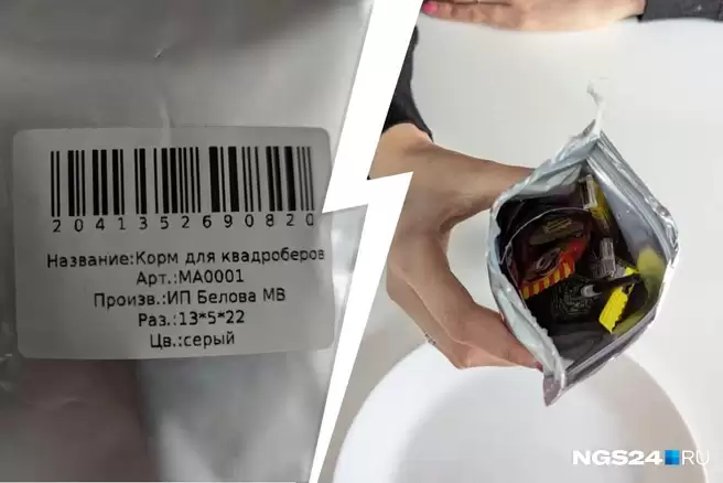 «Вся таблица Менделеева»: что продают под видом корма для квадроберов