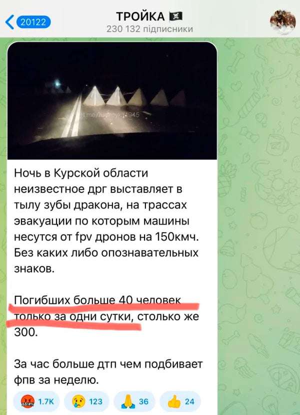 «Зубы дракона» в Курской области за сутки убили 40 россиян