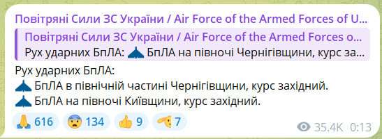 Группа российских «Шахедов» снова летела на Мозырь