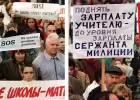 «Руководство БНФ обещало каждому участнику по одной сосиске»