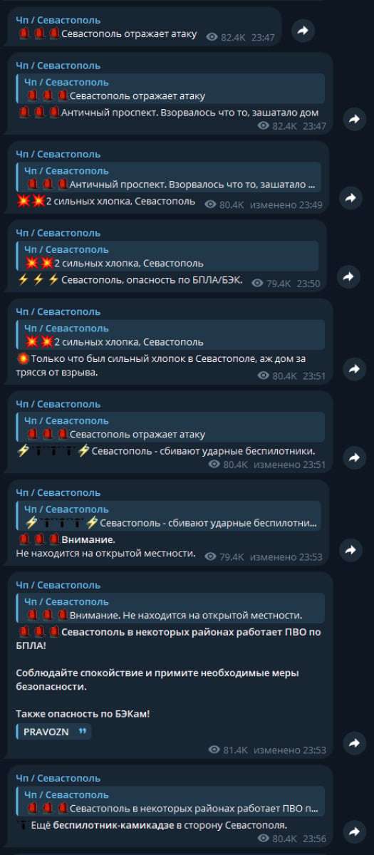 Громкие взрывы в Севастополе: город атаковали БПЛА и морские дроны