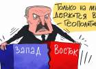 «Ник и Майк»: За Лукашенко на внутреннем российском поле укрепляется имидж предателя