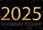 В Беларуси, как и в прошлом году, на предновогодние минуты отключили Ютуб