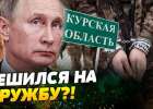 Январская пощечина Путину