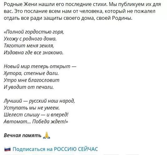 Z-каналы написали, что Путин — х**