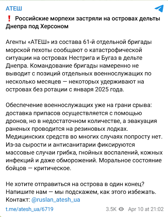 Российские морпехи застряли в ловушке на островах Днепра