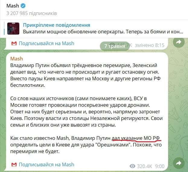 Путин поручил выбрать цели в Киеве для удара «Орешниками» - СМИ