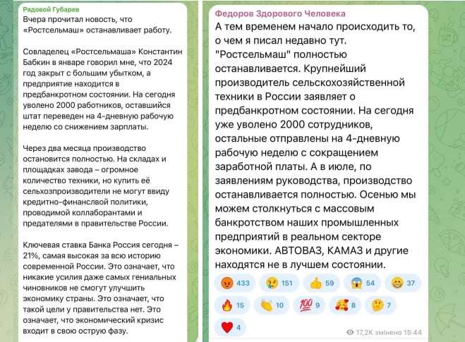 Крупнейший завод России останавливает производство и массово увольняет людей
