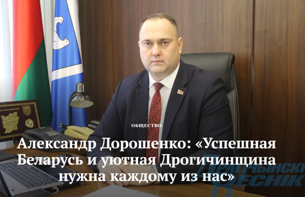 Чиновников местной власти в Дрогичине увольняют одного за другим. Что происходит?