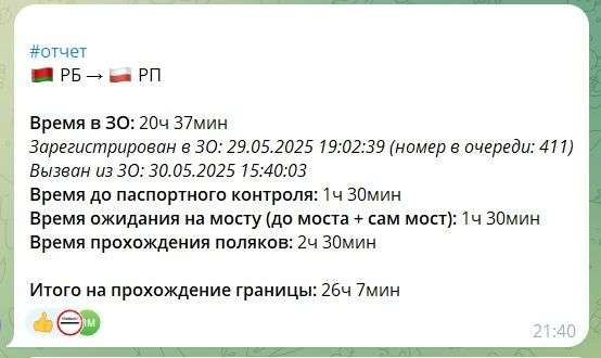 Ожидание достало: на границе с Польшей снова очереди