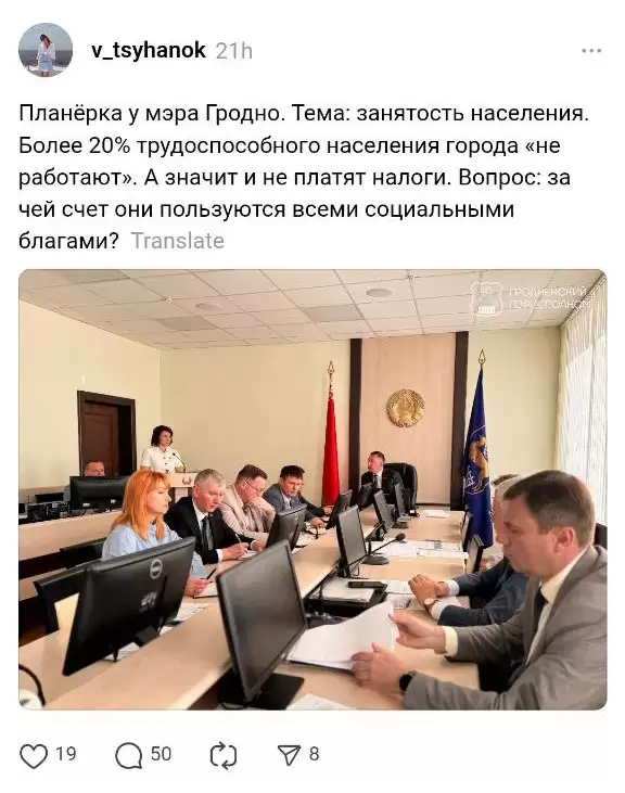 Гродненские власти обнародовали сенсационную цифру