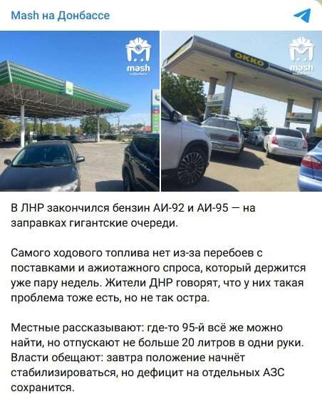 «Пропал весь бензин, продают только по талонам»