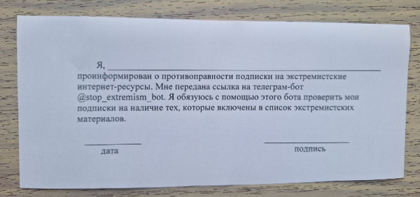 В Гомеле со студентов берут расписку, что они проверят свои подписки в соцсетях