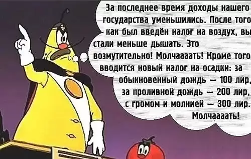 «По просьбам трудящихся» залезть в их карман