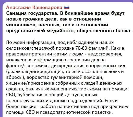 СМИ: Путин дал добро на «зачистку» Z-патриотов. Кому приготовиться?