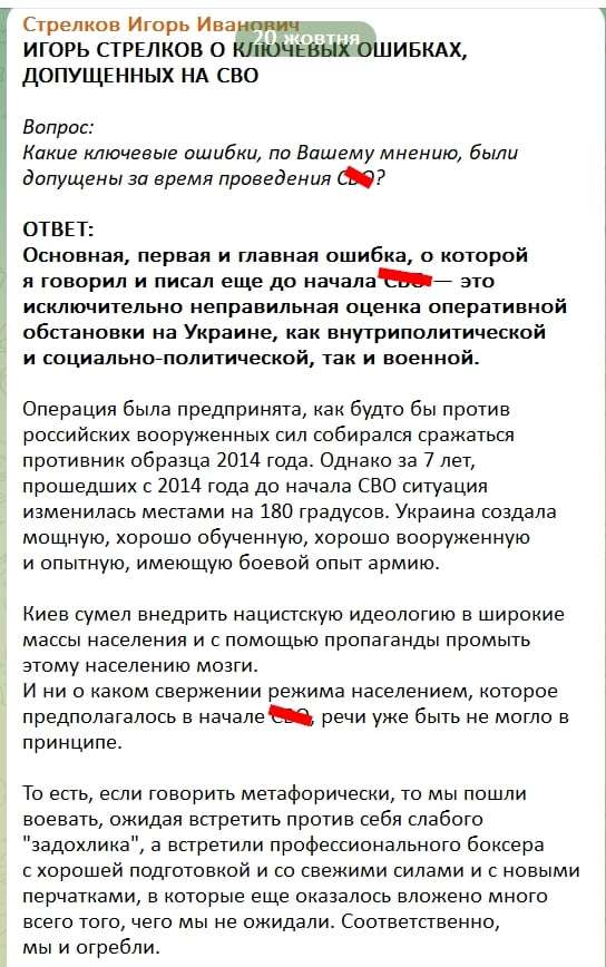 «Ожидали встретить задохлика, а встретили боксера». Стрелков снова закручинился