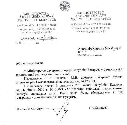 «То, что происходит со Статкевичем, - наглядная демонстрация лжи режима»