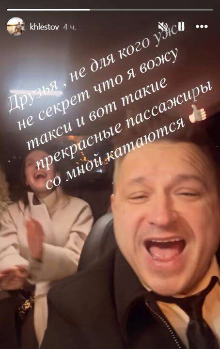 «Ни для кого уже не секрет». Певец Алексей Хлестов работает таксистом