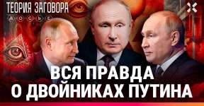 Где на самом деле живет и работает Путин. Расследование