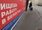 Как пропаганда пугает молодых беларусов трудностями эмиграции