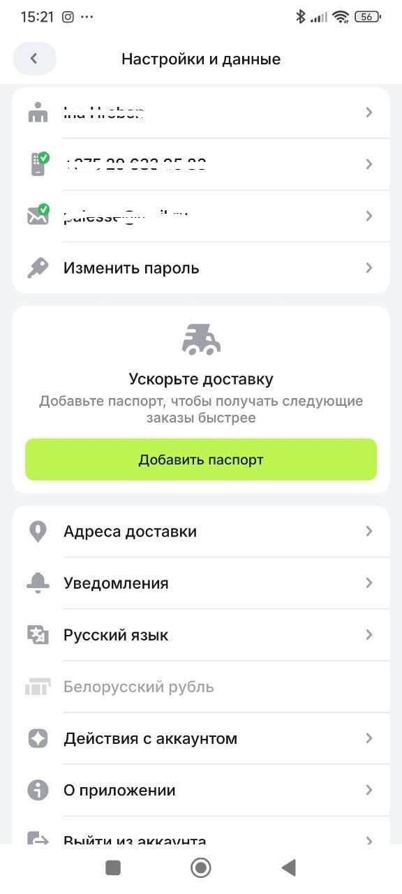 AliExpress вводит изменения для белорусов