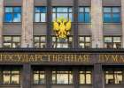 В Госдуме Россиии приняли решение по кредитам Беларуси