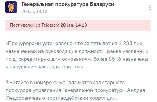 В Беларуси незаконно назначили уже более тысячи руководителей