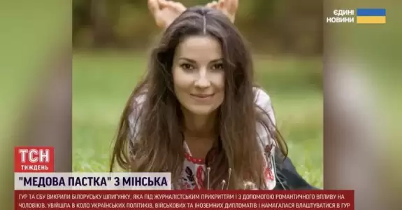 Как белорусская