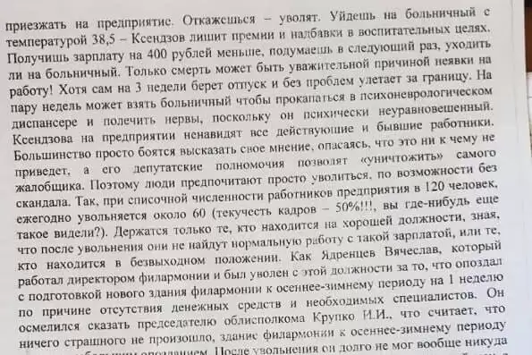 «Прекратить беззаконие и самоуправство барина»