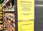 В белорусских магазинах вывесили список недружественных стран