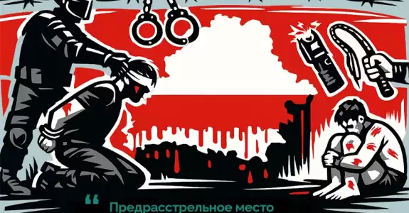 «На спине, на