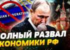 Путин срочно созвал главных экономистов России. Что происходит?
