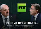 Как российская пропаганда унизила Лукашенко