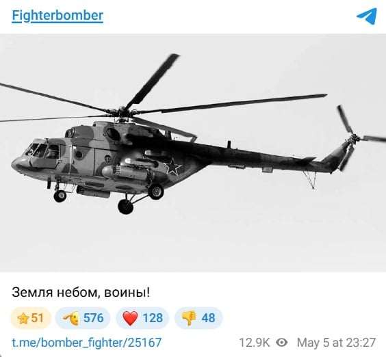 Россия потеряля еще один вертолет Ми-8 над Крымом - СМИ