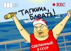 «Тагил рулит...» Россияне устроили несладкую жизнь беларусам на длинных выходных