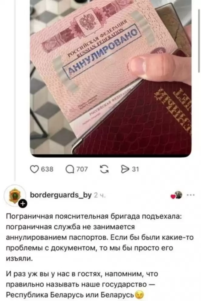 Белорусские пограничники научили симпатичную россиянку правильно называть нашу страну. А та сильно обиделась