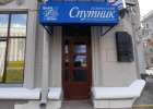 БРСМ довел до банкротства старейшую туристическую организацию Беларуси